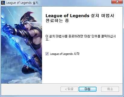 lol韩服下载地址 lol韩服下载安装教程