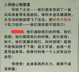 剑网3背景剧情故事详细整理 第一幕稻香村任务