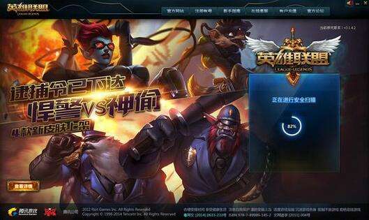 更新后lol一直卡在安全扫描进不去怎么办