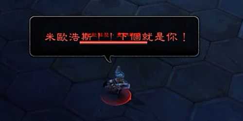 魔兽7.0紫罗兰地下城剧情 米尔豪斯现身