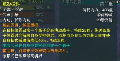 剑网3长歌配装思路 团队本的小技巧分享