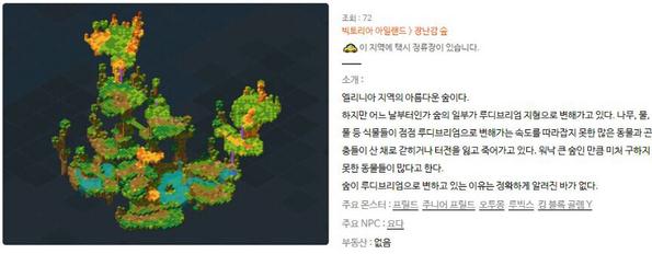 冒险岛2玩具森林信息分享 地图怪物有哪些