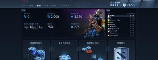 DOTA2推出冬季勇士令状 快速升级全攻略