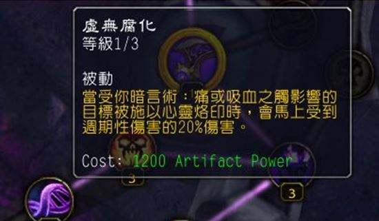 魔兽7.0暗牧测评 疯狂输出的虚空形态