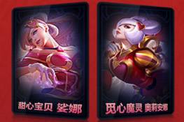 LOL金猴闹新春活动 最终解锁奖励公布