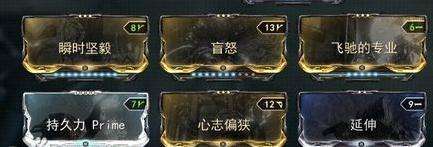 星际战甲超能新星玩法及MOD配置解析