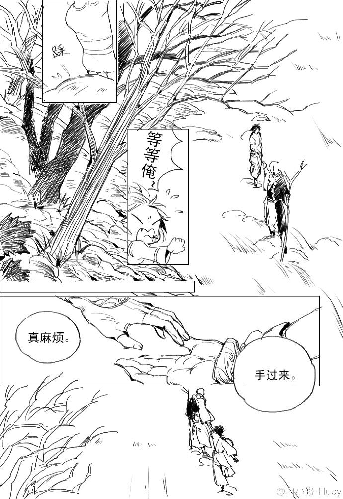 剑网三同人漫画作品欣赏 佛毒佛的脑洞