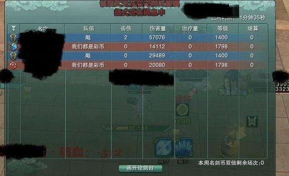 剑胆琴心版 PVP苍云1060配装心得分享