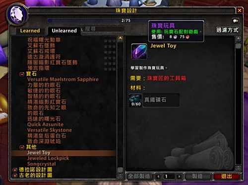 魔兽7.0新增迷你小游戏 划水排队好伴侣
