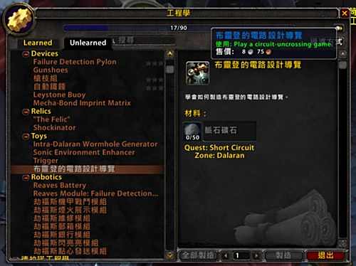 魔兽7.0新增迷你小游戏 划水排队好伴侣