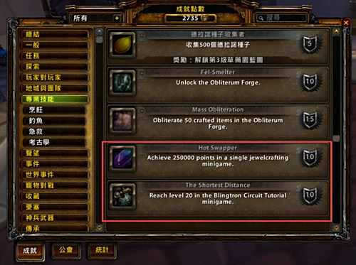 魔兽7.0新增迷你小游戏 划水排队好伴侣