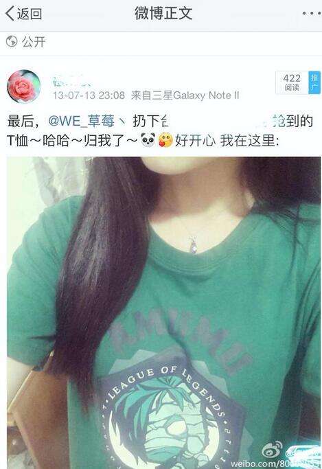 妹子发文致敬草莓 最好的时光已不再而我仍在