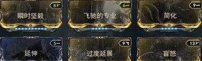 星际战甲磁力玩法及MOD配置攻略