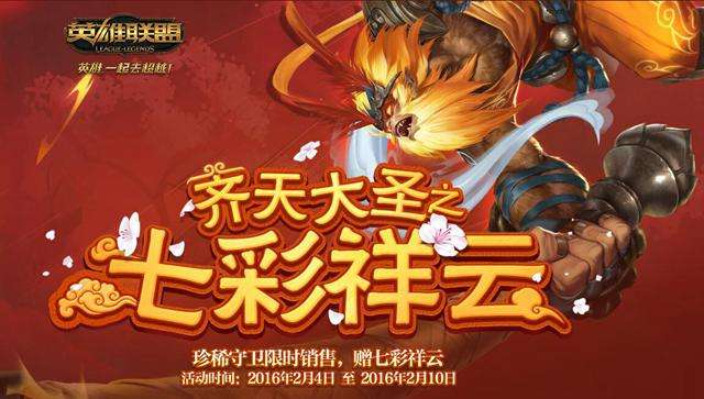 lol七彩祥云活动获得第5个神秘奖励方法