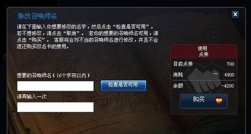 lol改名卡在那里买 改名卡买了就要用掉吗