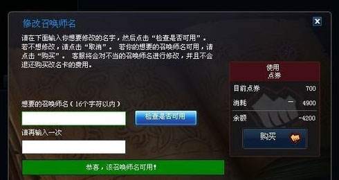 lol改名卡在那里买 改名卡买了就要用掉吗