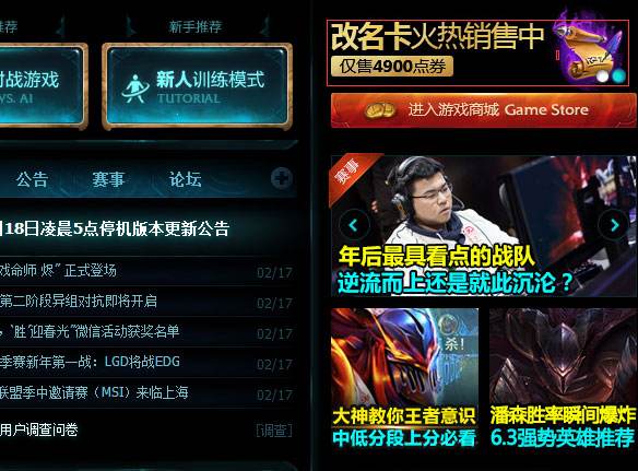 lol改名卡在那里买 改名卡买了就要用掉吗