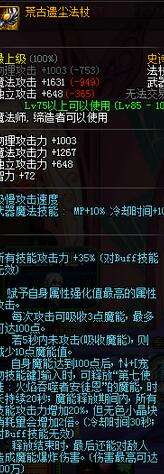 DNF魔皇二觉武器选择分析 魔皇用什么武器