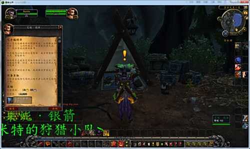 魔兽7.0彩蛋任务：赫米特侏儒猎人的成长