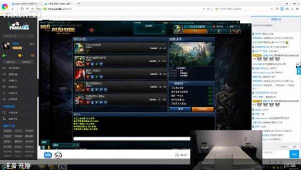 林更新与若风直播开黑 秀盲僧号称国服C罗