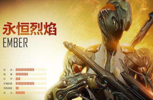 星际战甲永痕烈焰机甲属性及制作流程