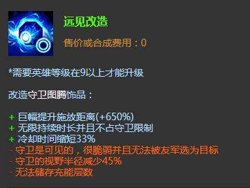 英雄联盟中用眼来堵住小兵的去路详解