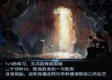 《新流星搜剑录》战斗模式单人对战介绍