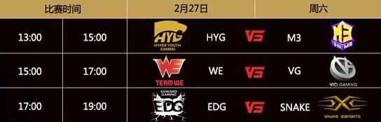 LPL春季赛第五周赛事前瞻 QG巅峰对决RNG