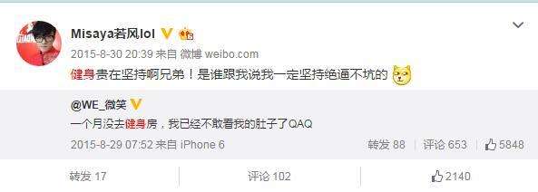 宣告领衔 lol电竞圈屌丝逆袭的四大选手