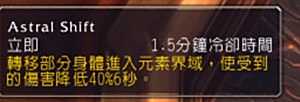 魔兽7.0恢复萨满更新 先祖保护图腾测试