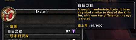 魔兽7.0达拉然下水道新增商品 需用新货币