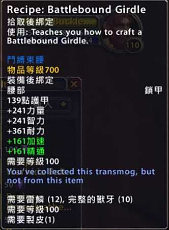 魔兽7.0达拉然下水道新增商品 需用新货币