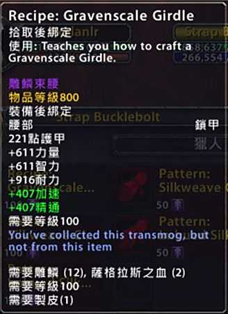 魔兽7.0达拉然下水道新增商品 需用新货币