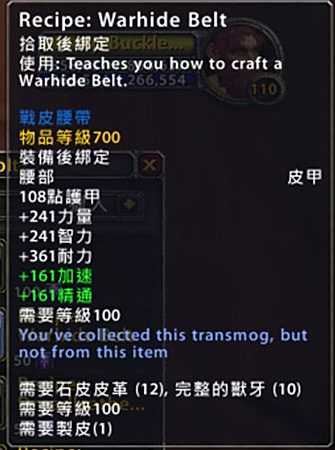 魔兽7.0达拉然下水道新增商品 需用新货币