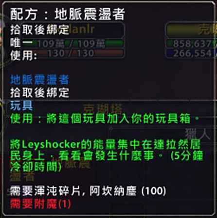 魔兽7.0达拉然下水道新增商品 需用新货币