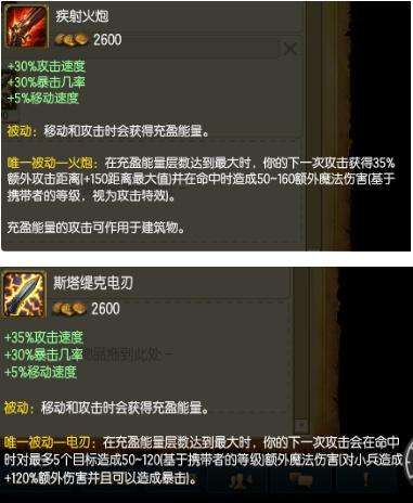 LOL无敌神器大盘点：说相同实则截然不同