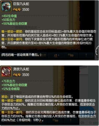 LOL无敌神器大盘点：说相同实则截然不同