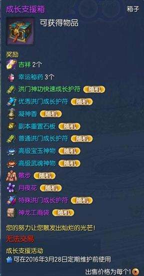 剑灵春日活动玩法攻略 星云8段手到擒来