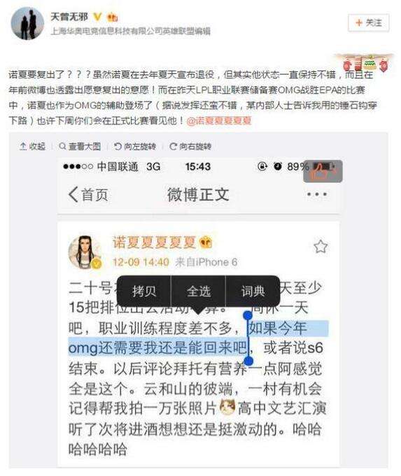 诺夏或复出征战LPL储备联赛 为OMG不敢懈怠