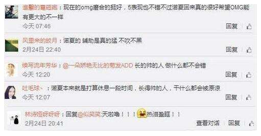 诺夏或复出征战LPL储备联赛 为OMG不敢懈怠