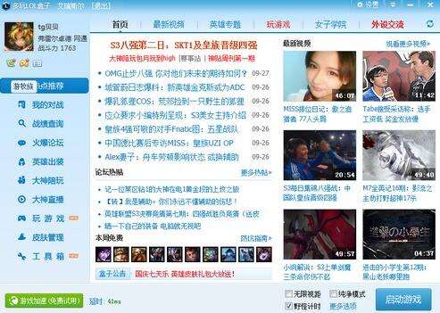 lol观战数据请求失败 被退出该局游戏怎么办