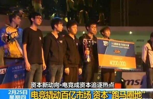 电竞登上CCTV早间新闻：周杰伦Miss出镜_特玩网