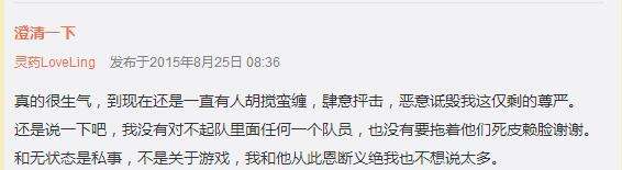 灵药微博:半年前已分手 目前自己在创业