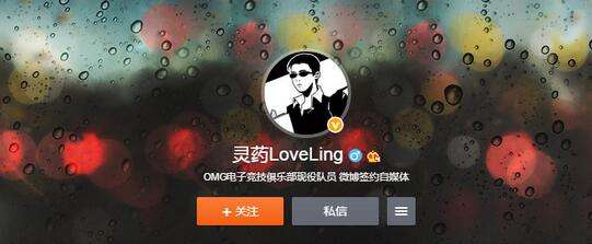 灵药微博:半年前已分手 目前自己在创业