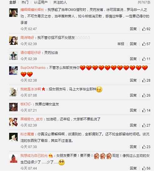 灵药微博:半年前已分手 目前自己在创业