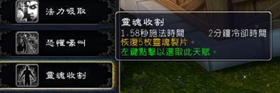 魔兽7.0痛苦术玩家测评 仍以DOT伤害为主