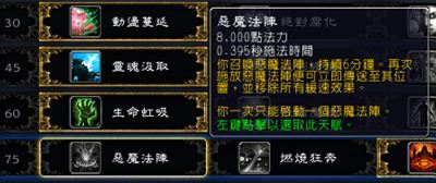 魔兽7.0痛苦术玩家测评 仍以DOT伤害为主