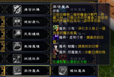 魔兽7.0痛苦术玩家测评 仍以DOT伤害为主