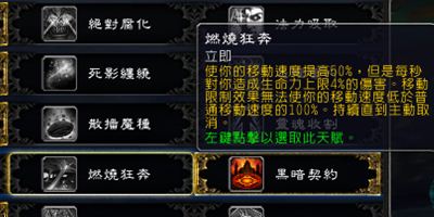 魔兽7.0痛苦术玩家测评 仍以DOT伤害为主