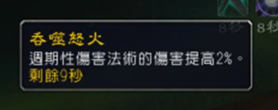 魔兽7.0痛苦术玩家测评 仍以DOT伤害为主